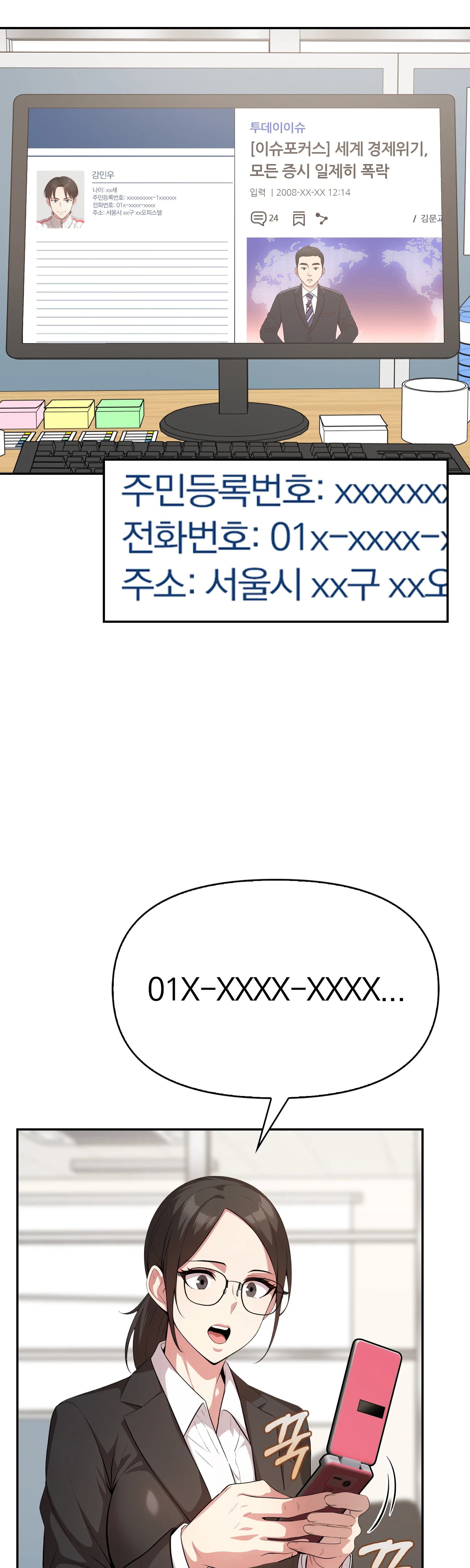 6화 28